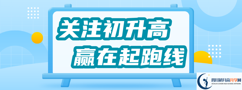 2021年西昌市川興中學(xué)升學(xué)率高不高？