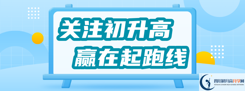 鄰水實驗學(xué)校2020年招生計劃