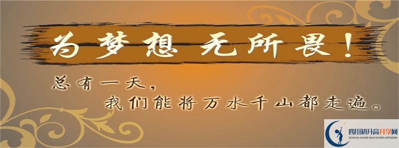 2021年龍正中學招生簡章