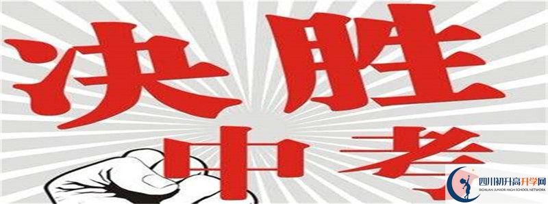 2021年郫縣一中招生計(jì)劃是多少？