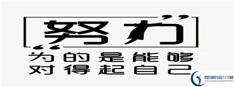 井研中學(xué)2021年錄取條件是什么？