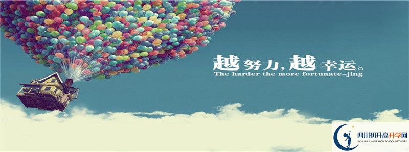 2021年自貢市蜀光中學升學率怎么樣？