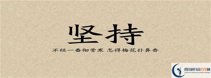 2021年廣元萬(wàn)達(dá)中學(xué)升學(xué)率怎么樣？