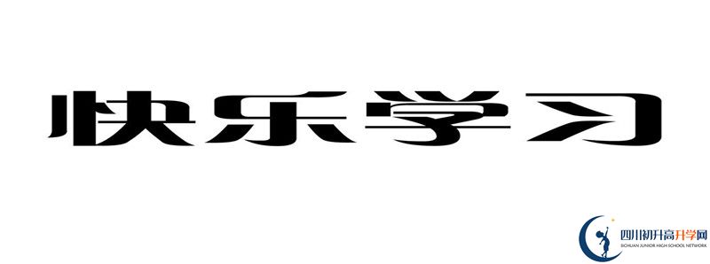 2021年四川省武勝烈面中學校升學率怎么樣？