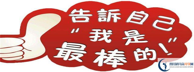 2021年仁壽縣第一高級中學(xué)住宿條件怎么樣？