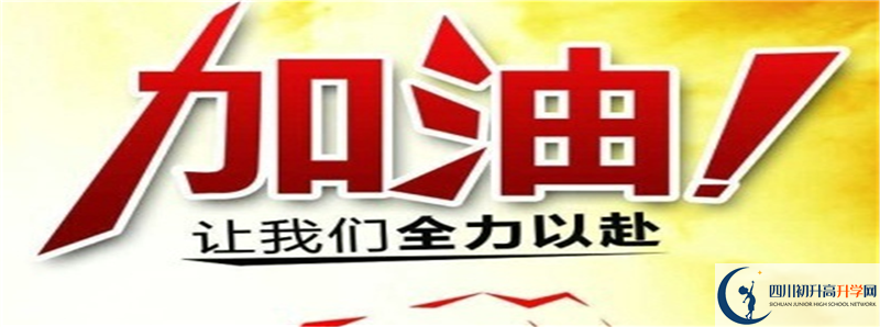 2021年彭山一中住宿條件怎么樣？