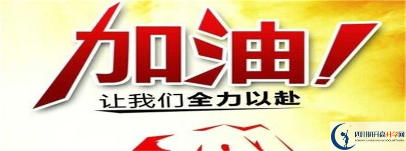 2021年達州外國語學校住宿條件怎么樣？