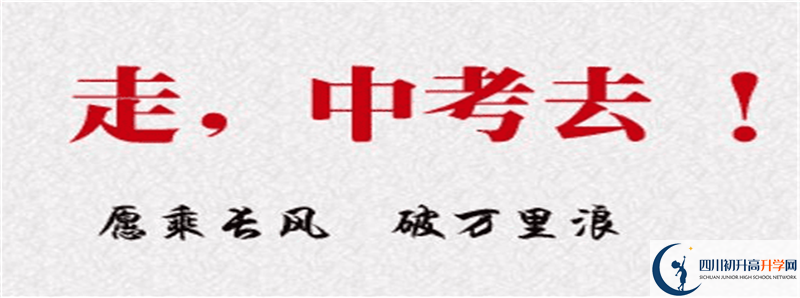 2021年會理縣第二中學住宿條件怎么樣？