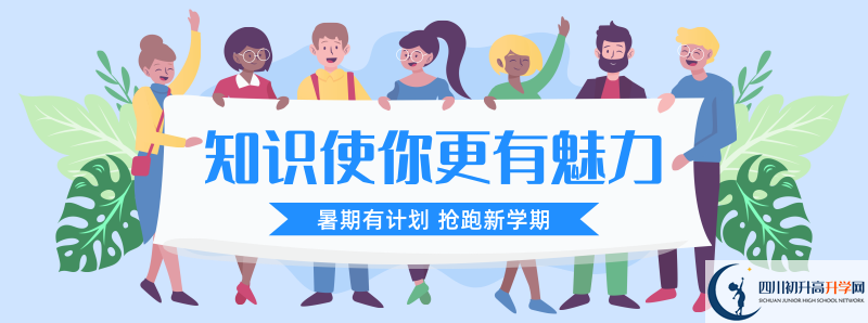 2021年成都彭州市中考體育考試時間是多久？