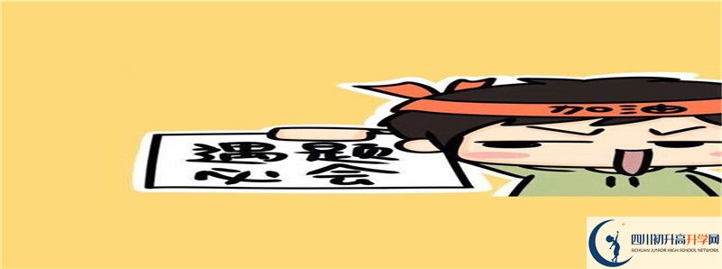 2021年朝天中學(xué)住宿費(fèi)用是多少？