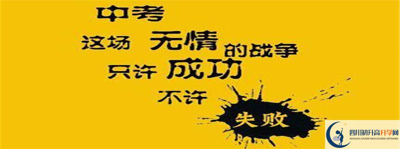 普格縣中學2021年高中部入學條件是什么？