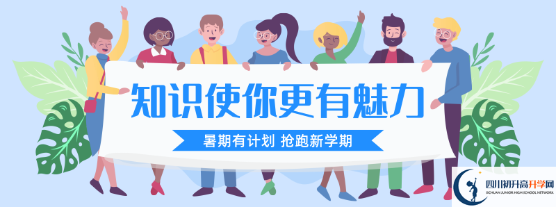 2021年四川省敘永縣第二中學(xué)初升高招生政策是什么？