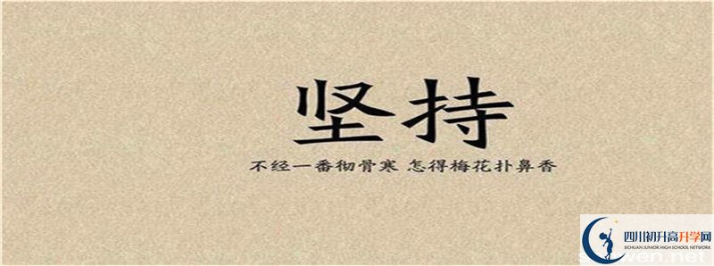 2021年中考考多少分能上四川省鄰水中學(xué)？