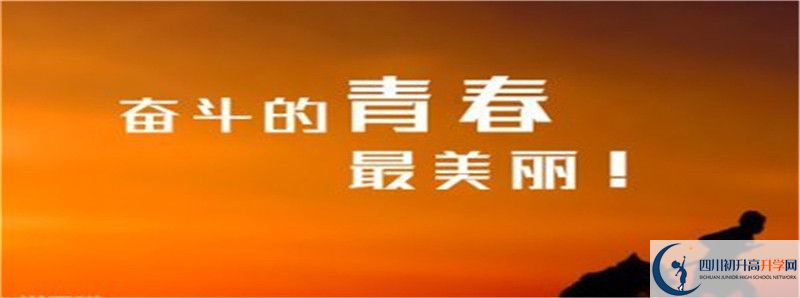 2021年中考考多少分能上西昌市川興中學？