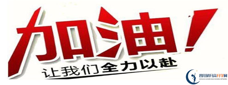 2021年遂寧二中最新招生計(jì)劃是多少？