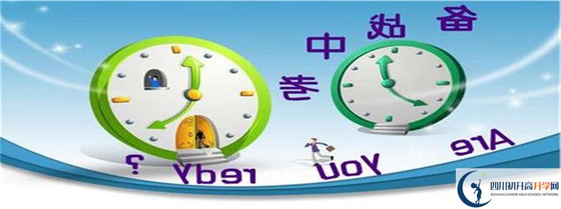 成都市田家炳中學(xué)2021年中考錄取分?jǐn)?shù)線最新公布