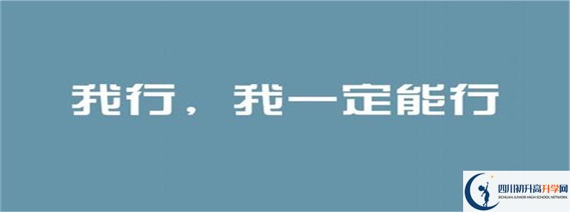 鏵強中學(xué)的高中住宿怎么樣？