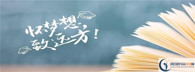 2022年廣安友誼中學怎么樣？