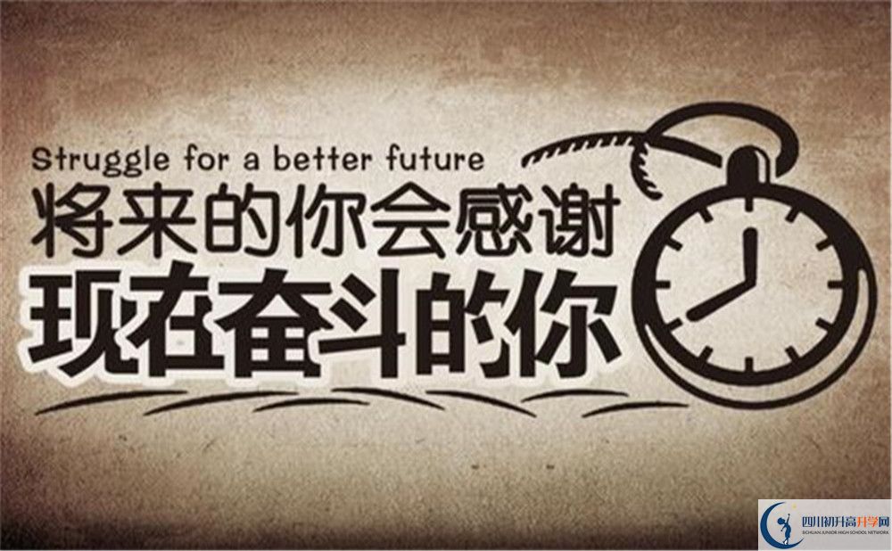 2022年成都市田家炳中學(xué)班級(jí)如何設(shè)置？