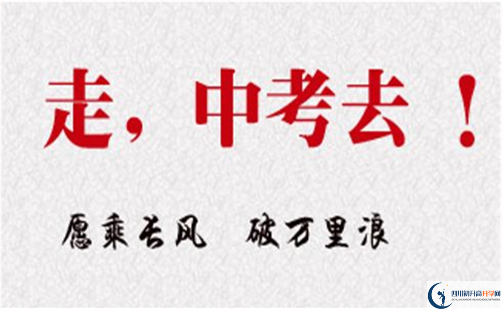 2022年遂寧市遂寧六中藝術(shù)特長班招生條件？