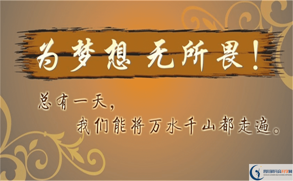 樂山市夾江中學(xué)好不好、怎么樣？