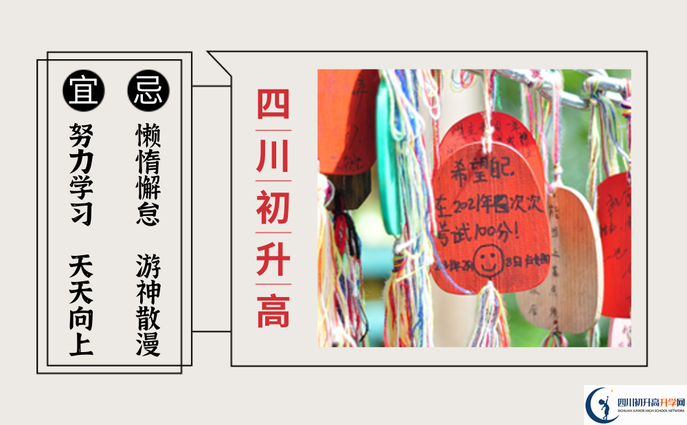 宜賓市宜賓翠屏棠湖外語(yǔ)學(xué)校2022年高一入學(xué)考試時(shí)間