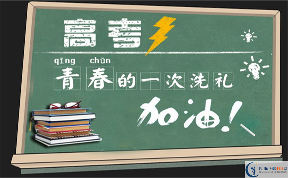 南充市閬中市川綿外國語學校好不好、怎么樣？