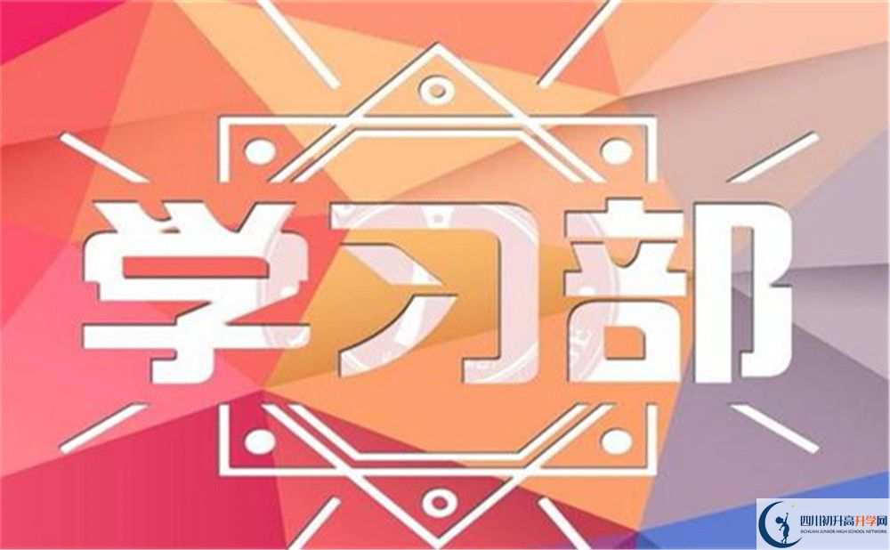 2022年中考差點分怎么進(jìn)成都市成都航天中學(xué)