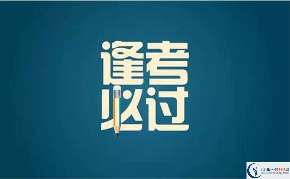 成都市金牛區(qū)協(xié)同外語學(xué)校2023年招生條件是什么？