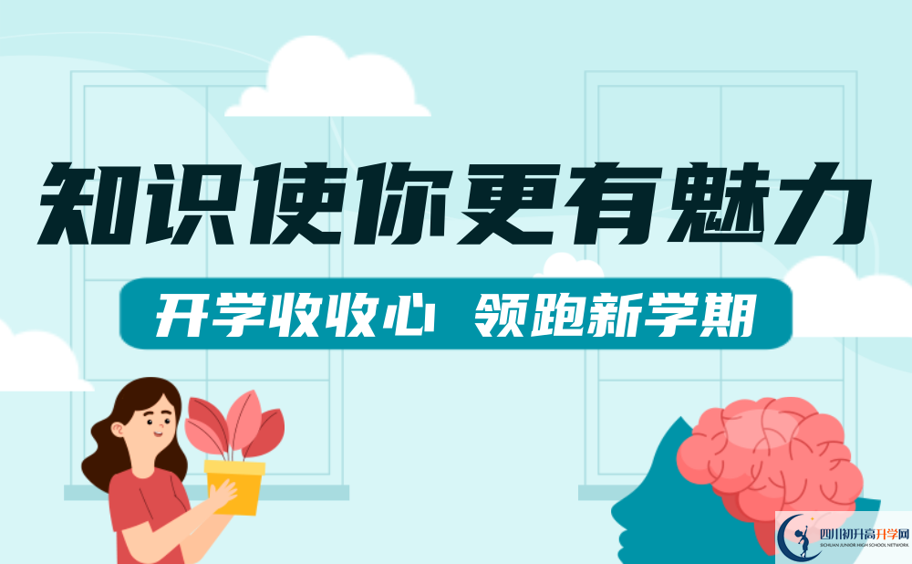 眉山市仁壽新科綜合高中2022年招生對象、報(bào)名要求