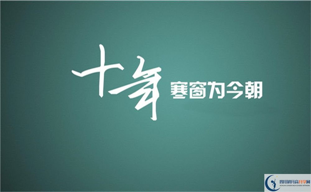 遂寧市遂寧六中2022年招生對(duì)象、報(bào)名要求