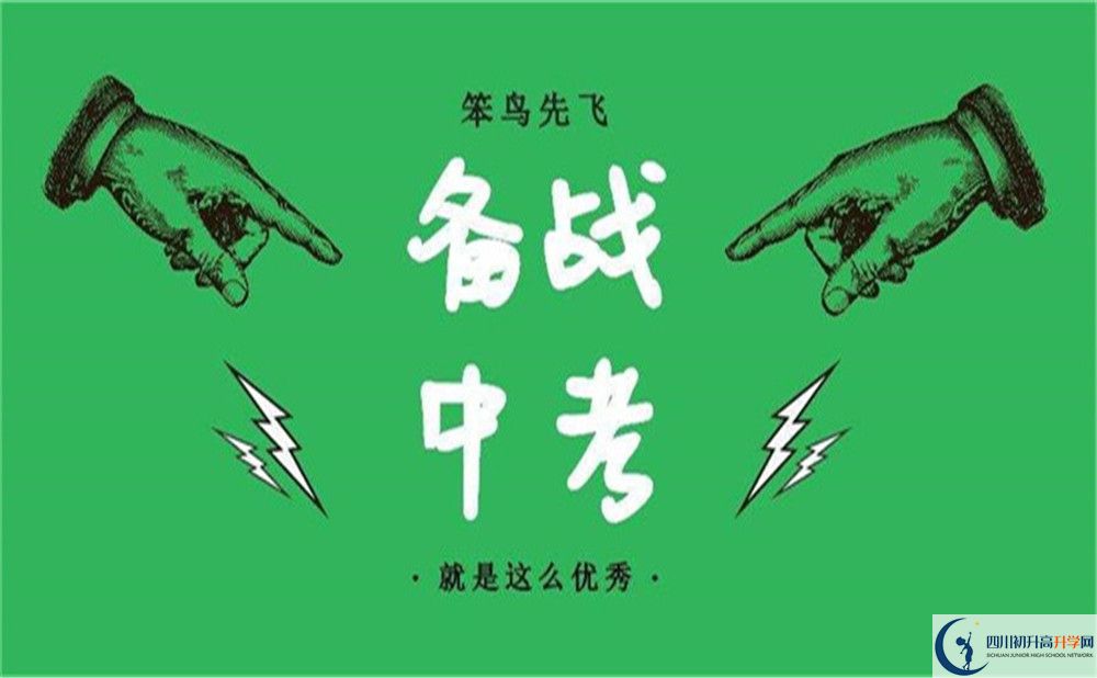 南充市蓬安中學2022年招生對象、報名要求