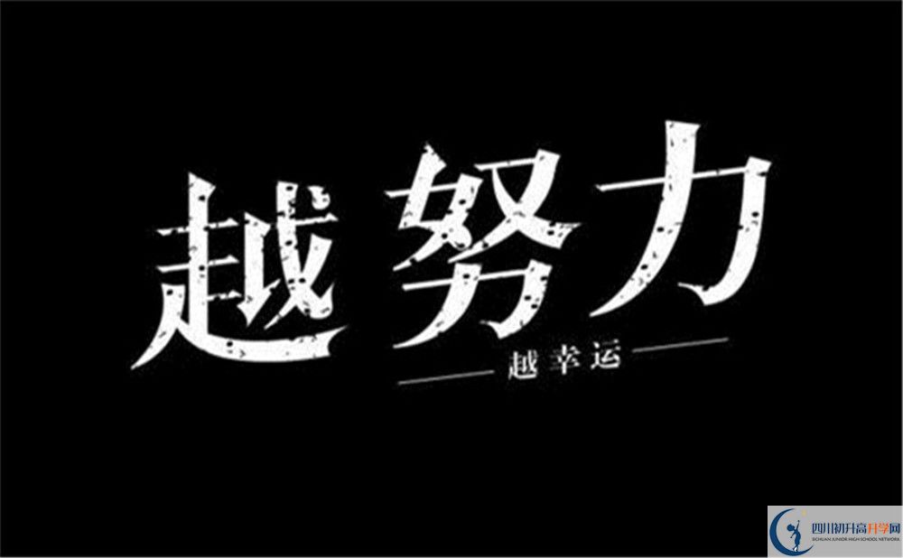 南充市營(yíng)山回龍中學(xué)2022年招生對(duì)象、報(bào)名要求