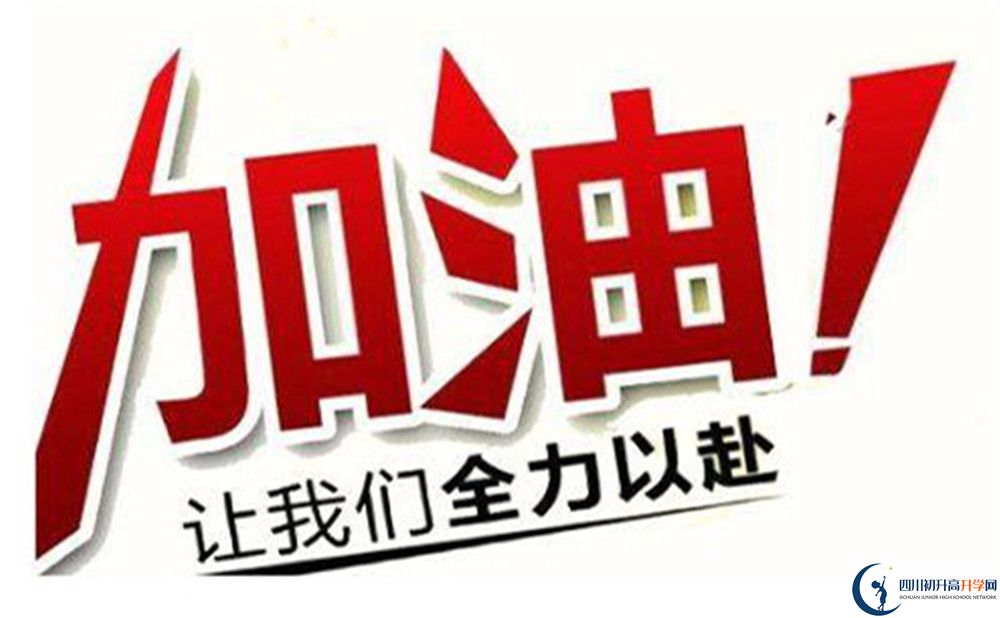 樂山市海棠實驗中學2022年招生對象、報名要求