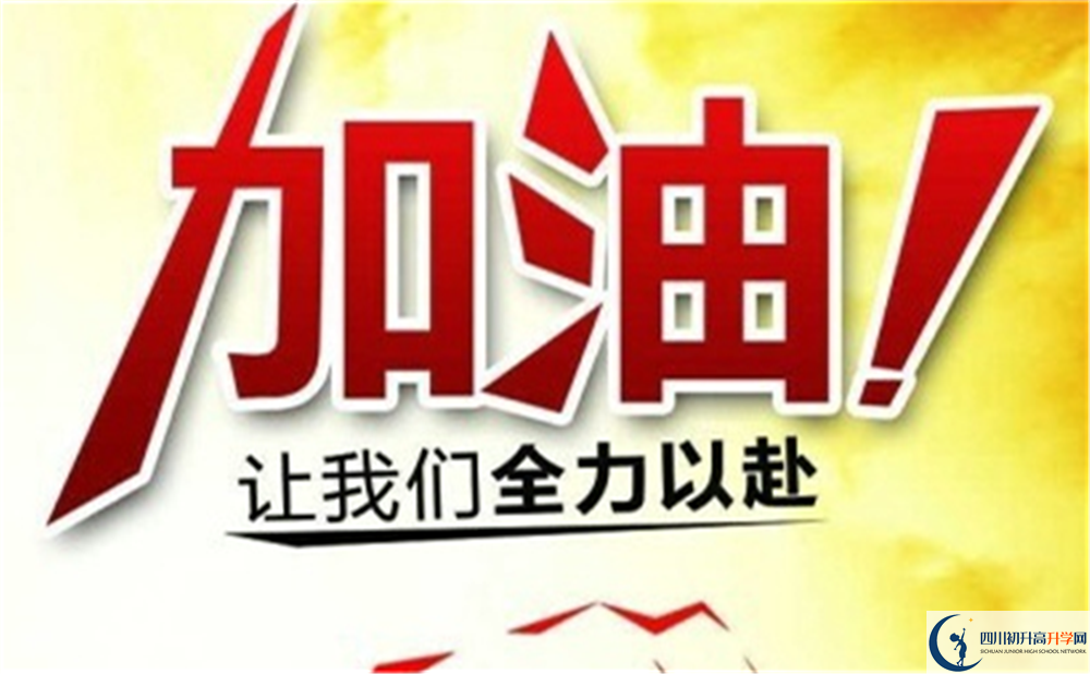 成都市錦江區(qū)嘉祥外國(guó)語(yǔ)2022年復(fù)讀班招生要求、招生對(duì)象