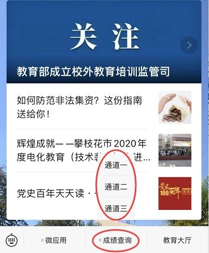 2022年攀枝花市會(huì)考成績?nèi)绾尾樵儯? title=