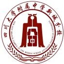 四川大學附屬中學新城分校